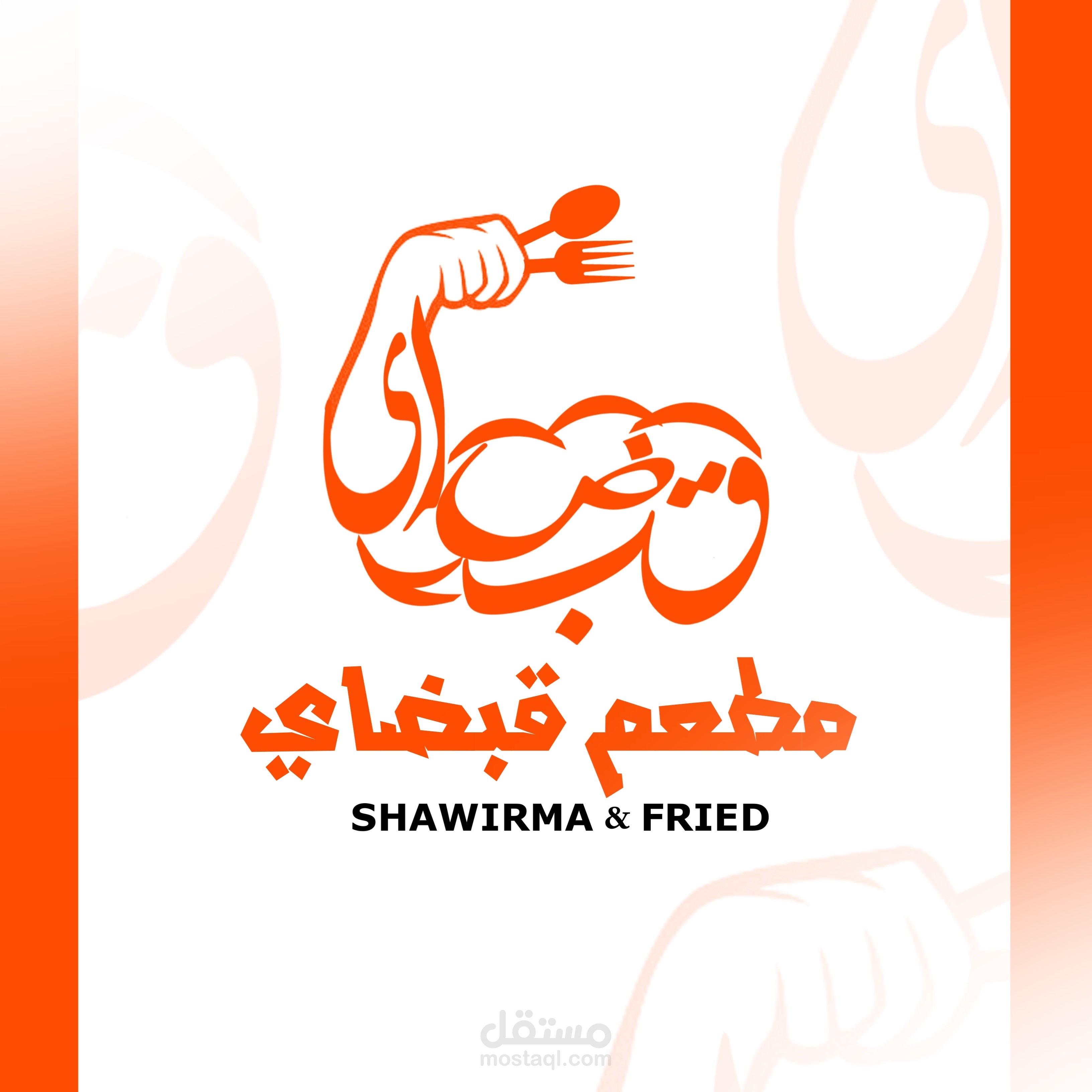 Abadai  Restaurant logo