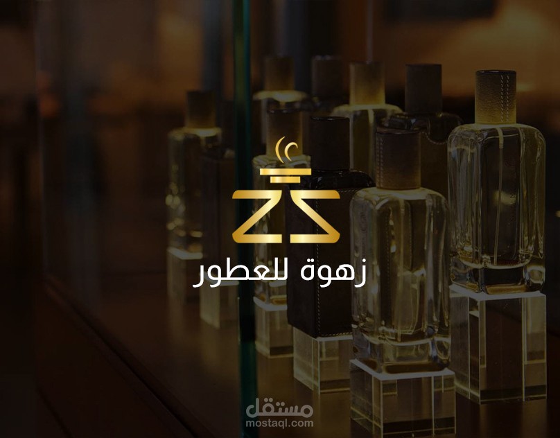 تصميم هوية بصرية لمتجر زهوة للعطور