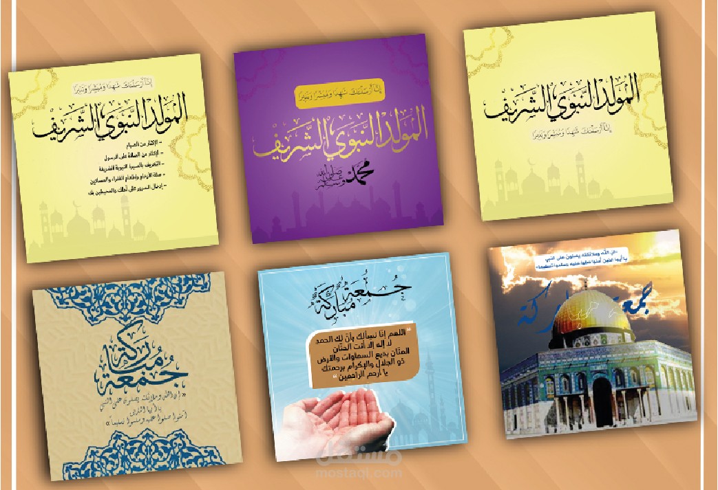مجموعة من تصاميم السوشيال ميديا _ الجمعة والمولد النبوي_
