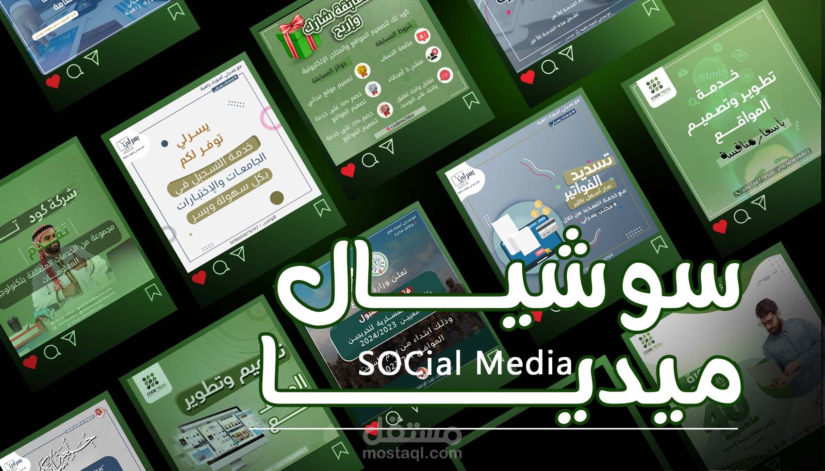 تصميم إعلانات سوشيال ميديا بإحترافية