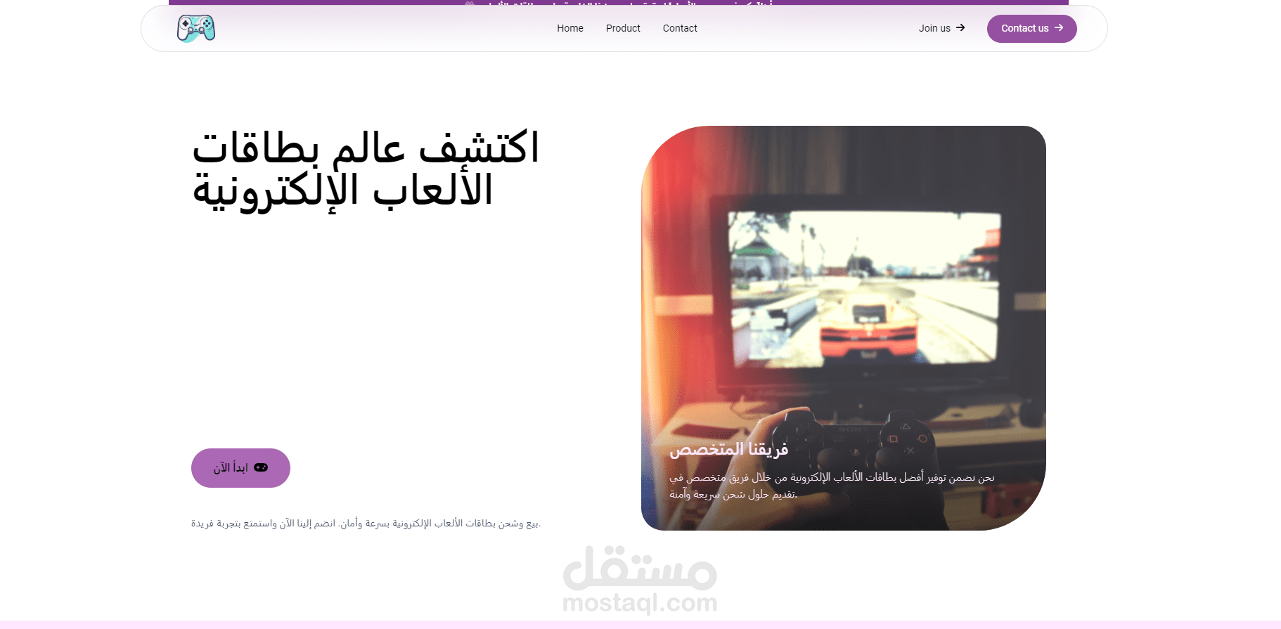 صانع مواقع ويب