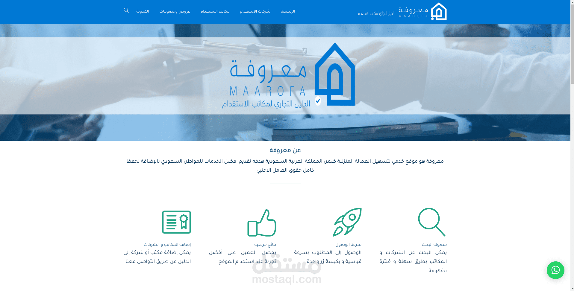 موقع معروفة