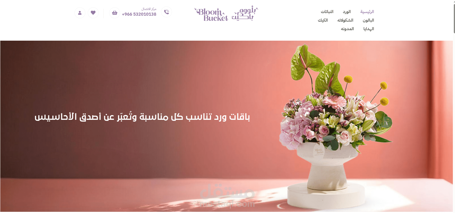 بلووم باكيت