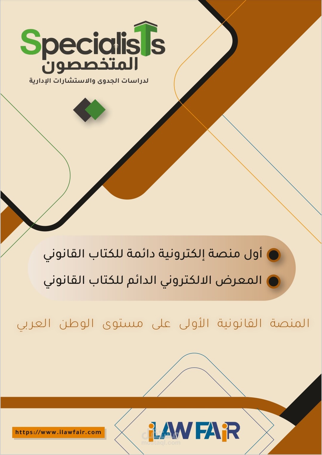 iLAWFair - UAE