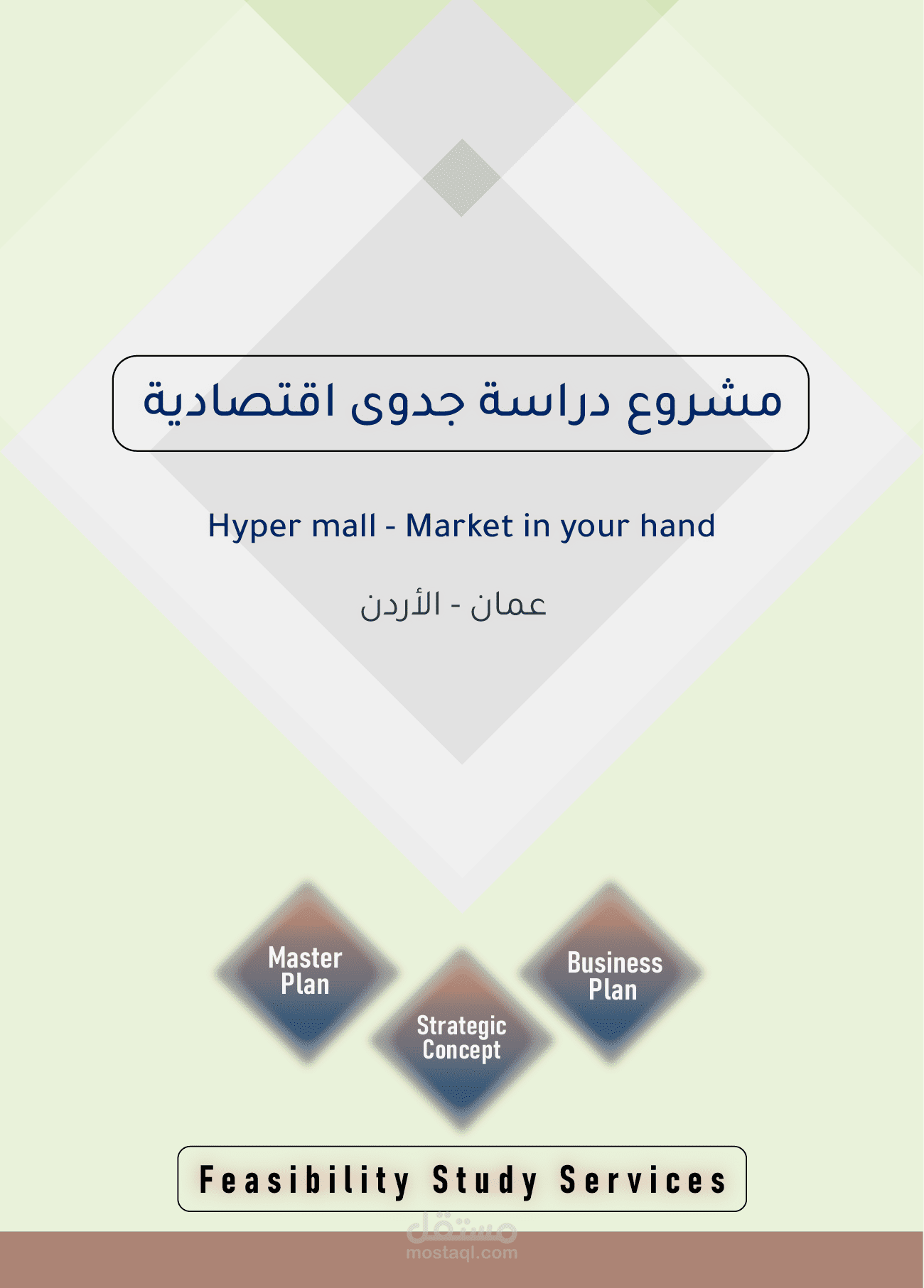 Hyper Mall | Matrix Shopping - الأردن