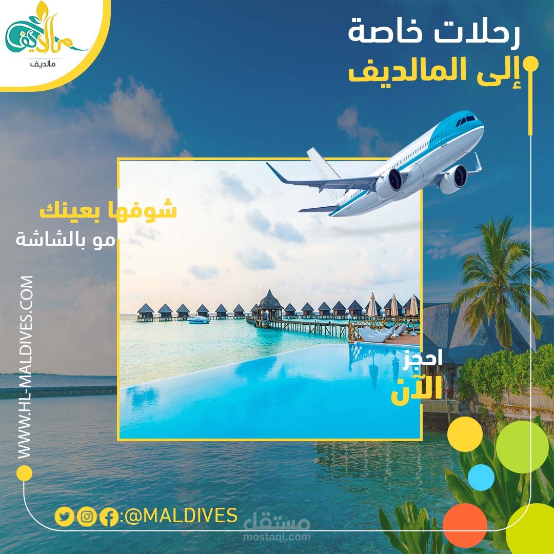 Airline social media design