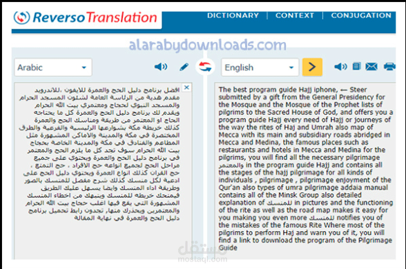 الترجمة من الانجليزيه واليها