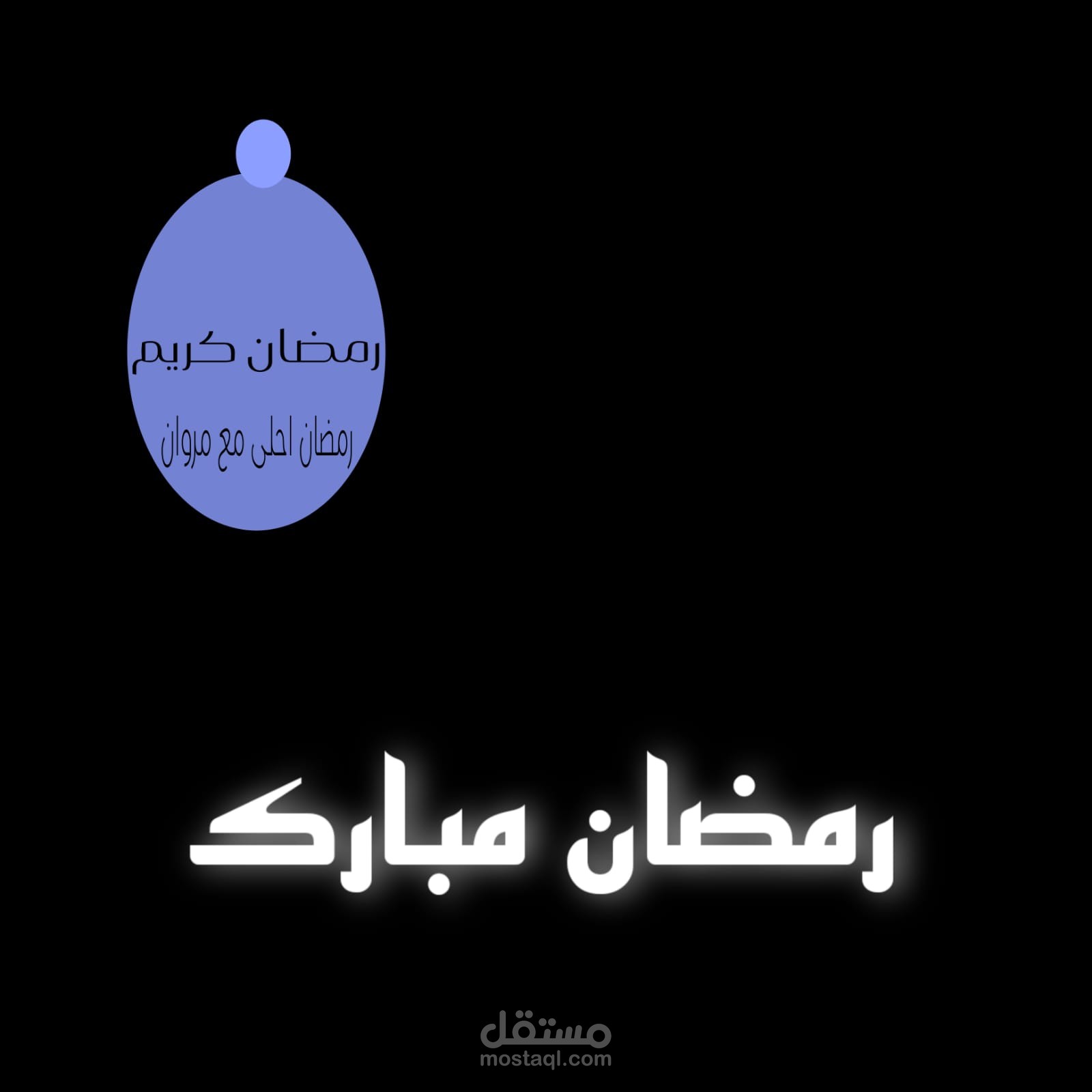 عمل حر