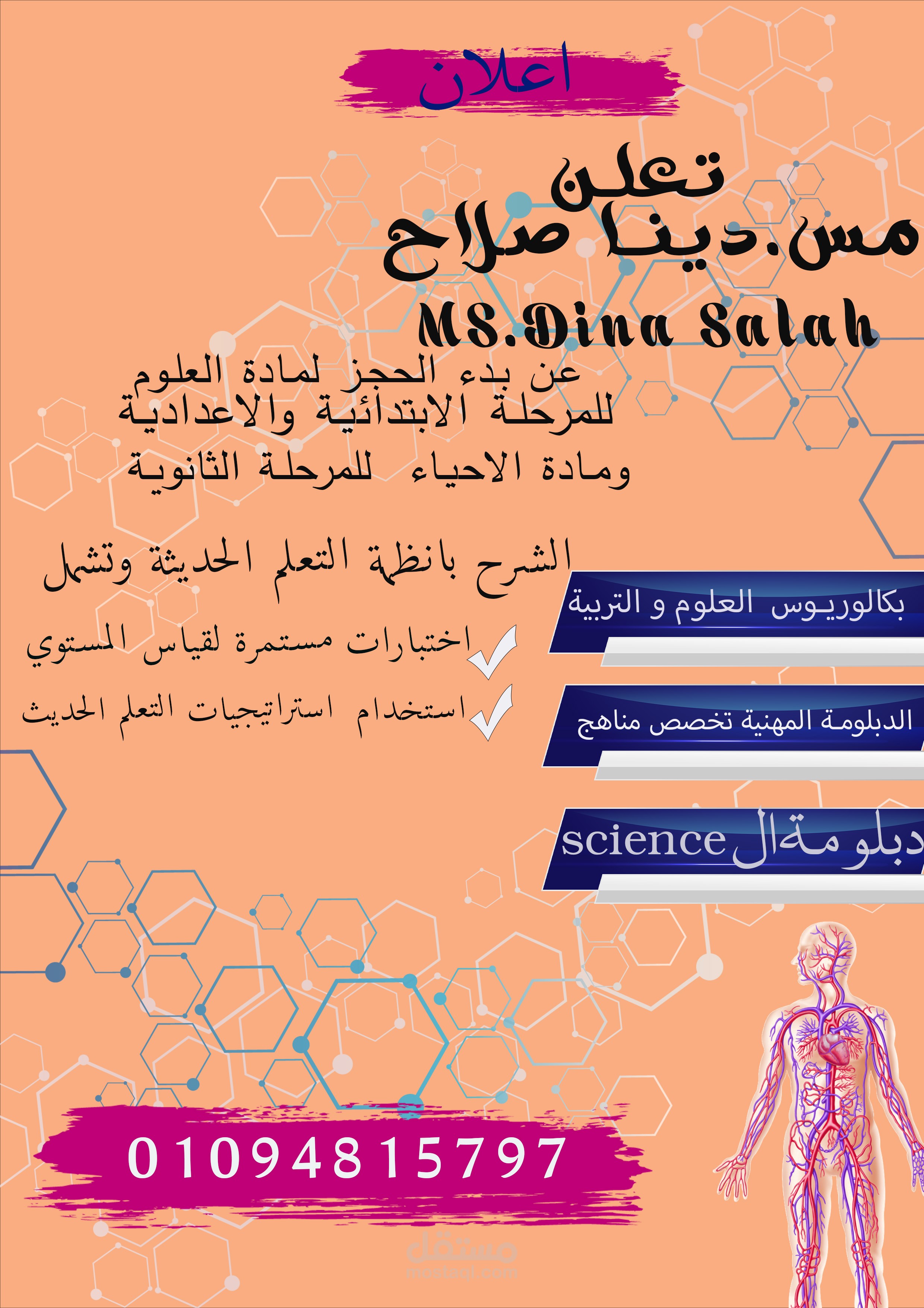 اعلان