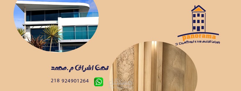 غلاف لصفحة شركة مقاولات