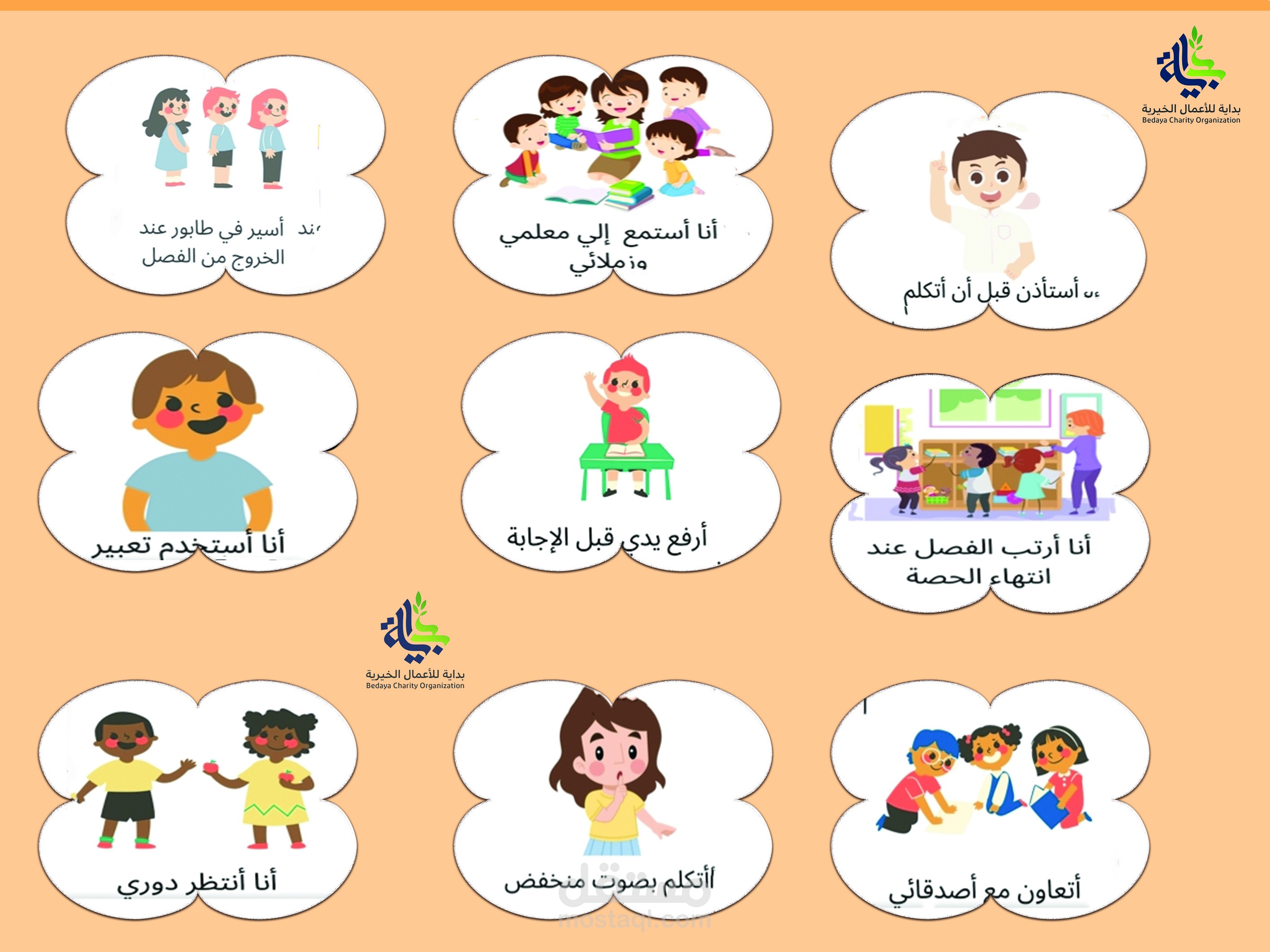 بانر لحضانة