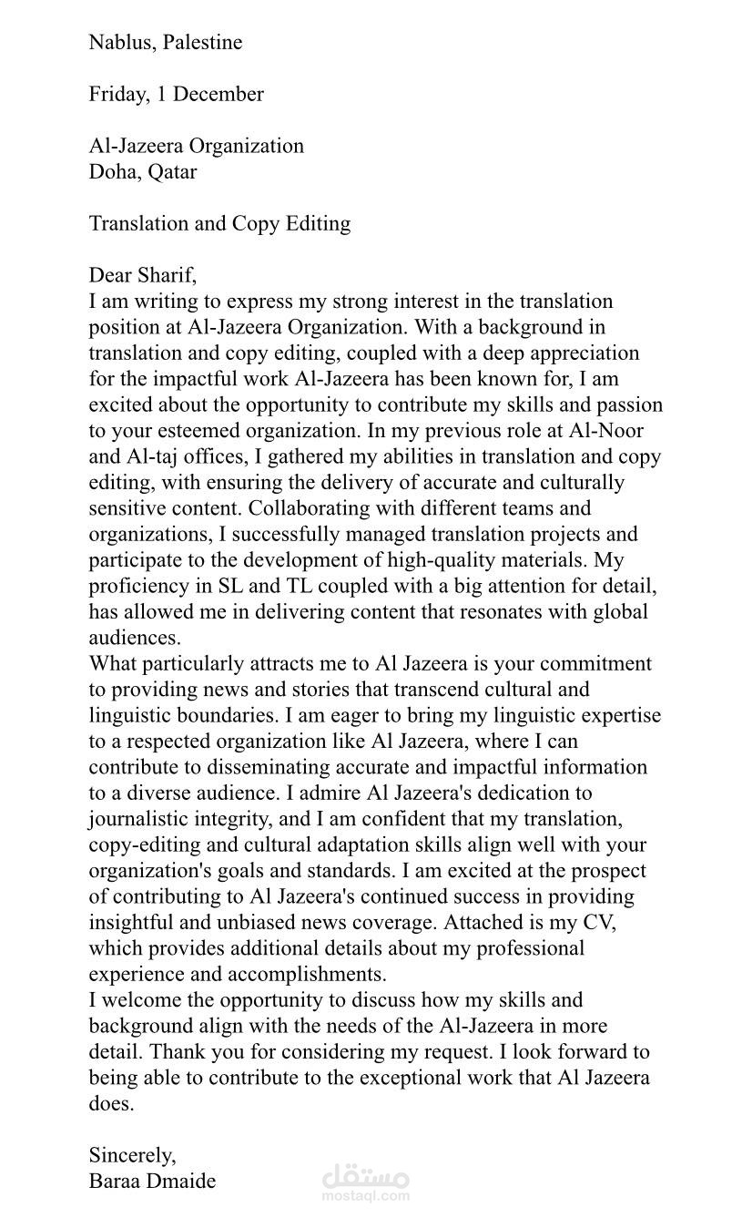 كتابة cover letter