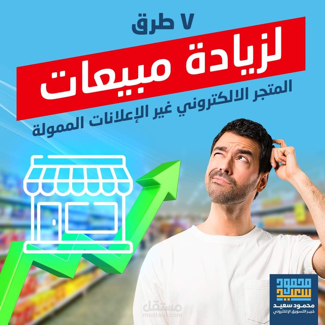 تصميم مواقع ومتجر الكتروني