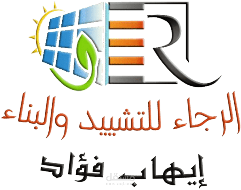 لوجو شركة الرجاء