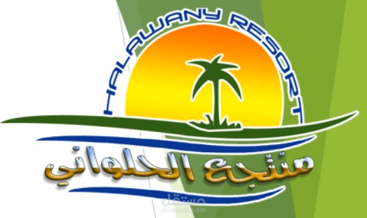 لوجو منتجع سياحي