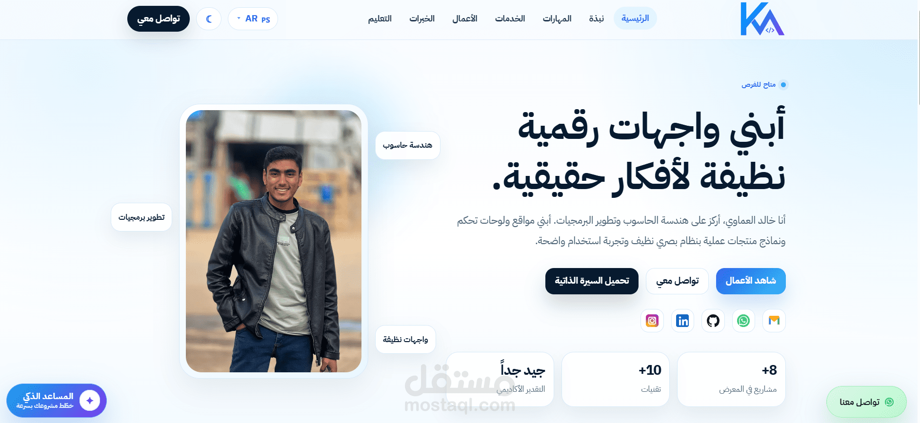 Khaled Alimawi Portfolio | Front-End & AI Web Solutions