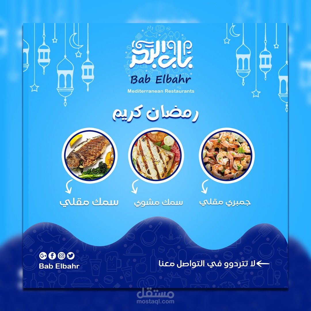 اعلان سوشيال ميديا