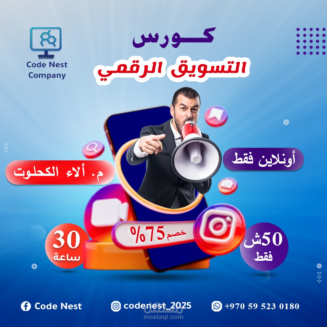 اعلان سوشيال ميديا