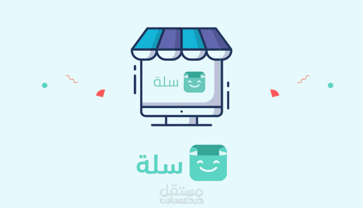 ادخال المنتجات وإدارة متجر سلة