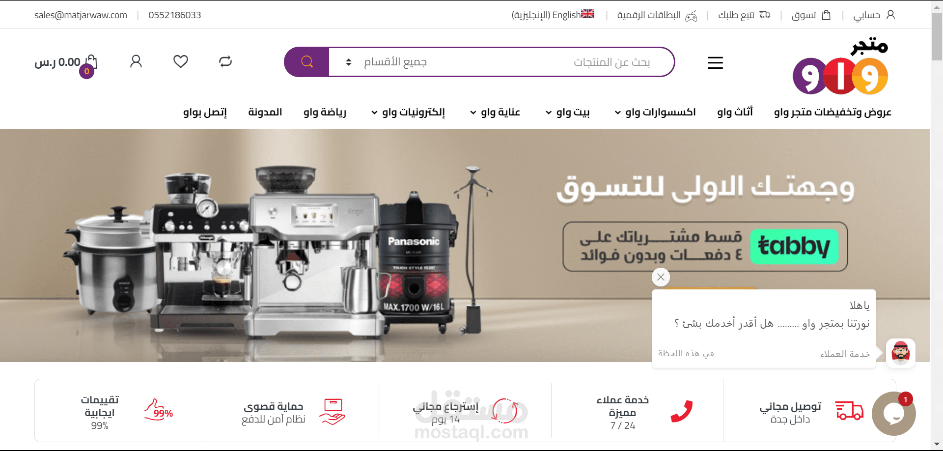 تحسين نتائج الظهور seo  لمتجر خليجي (متجر واو)