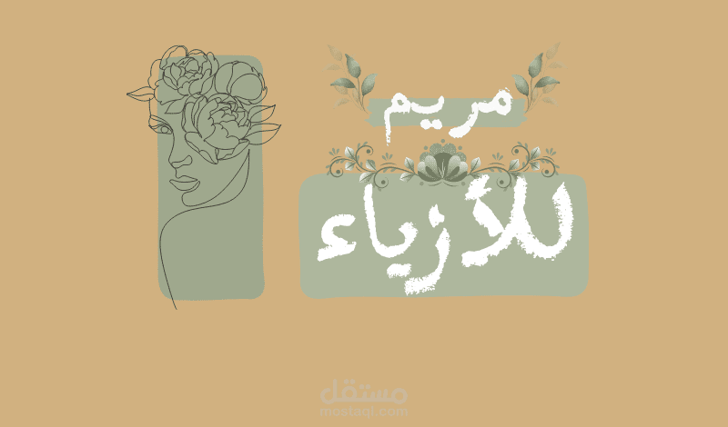تصميم لوجو احترافي
