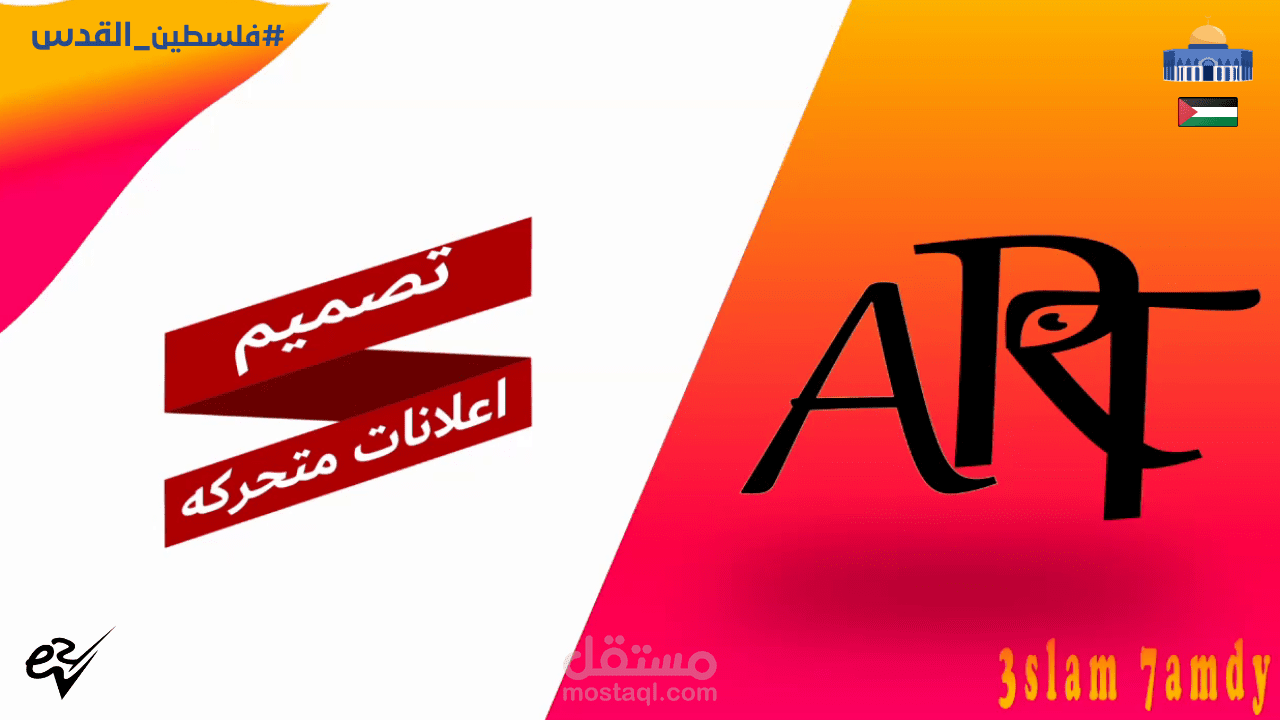 اعلان موشن جرافيك