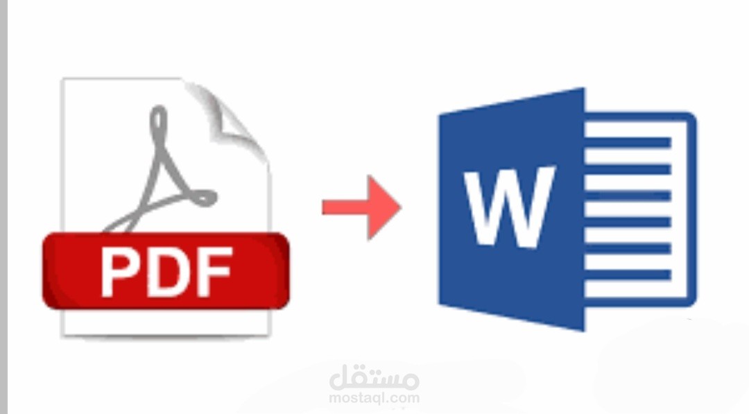التحويل من pdf إلى وورد والعكس