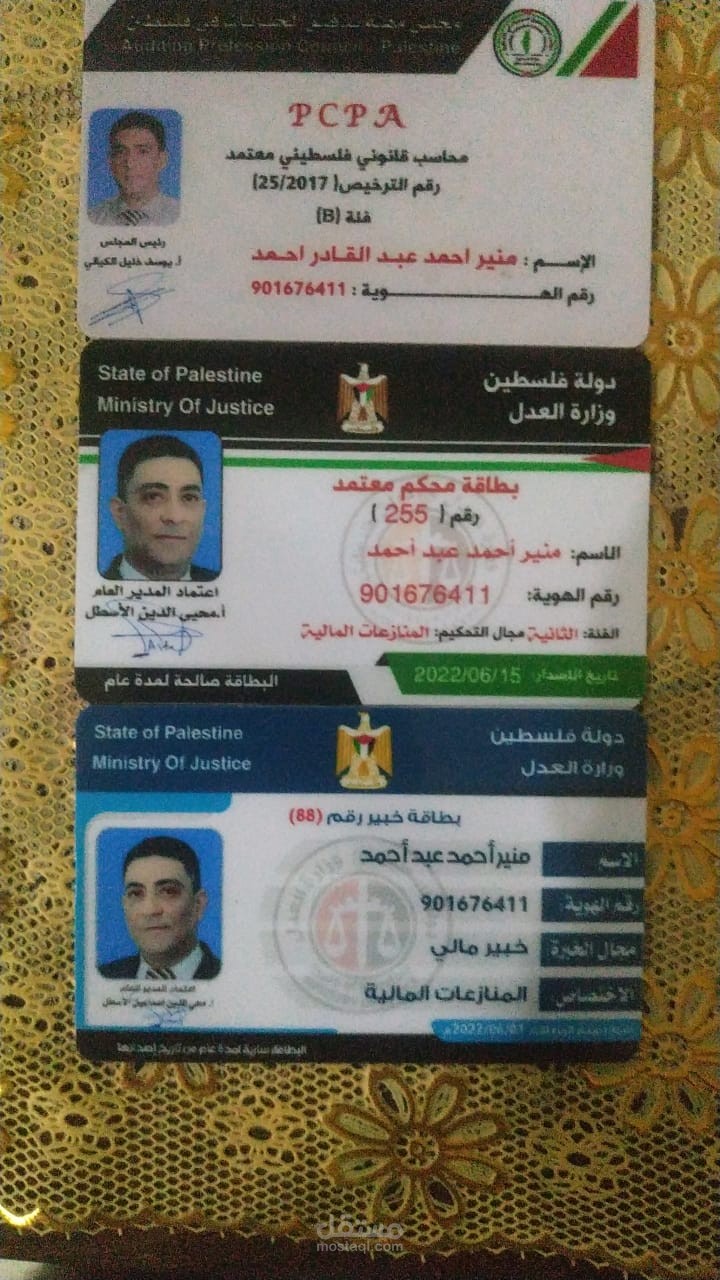 مستقل