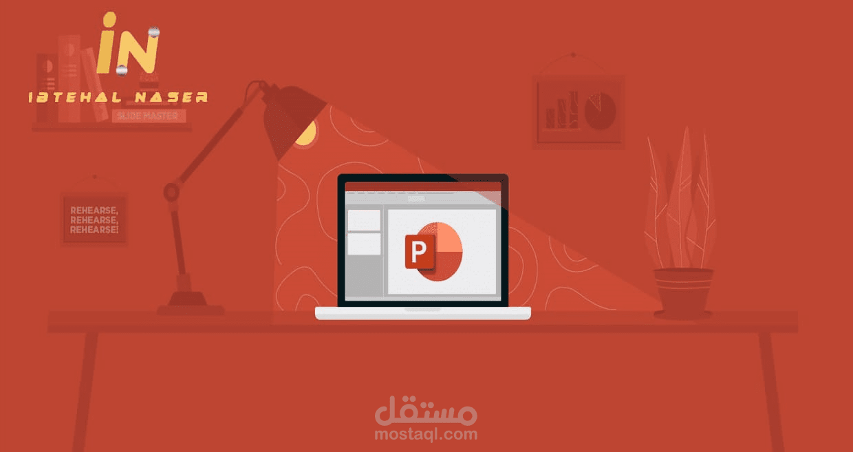 تصميم عروض تقديمية بوربوينت "PowerPoint"إحترافية و مميزة.