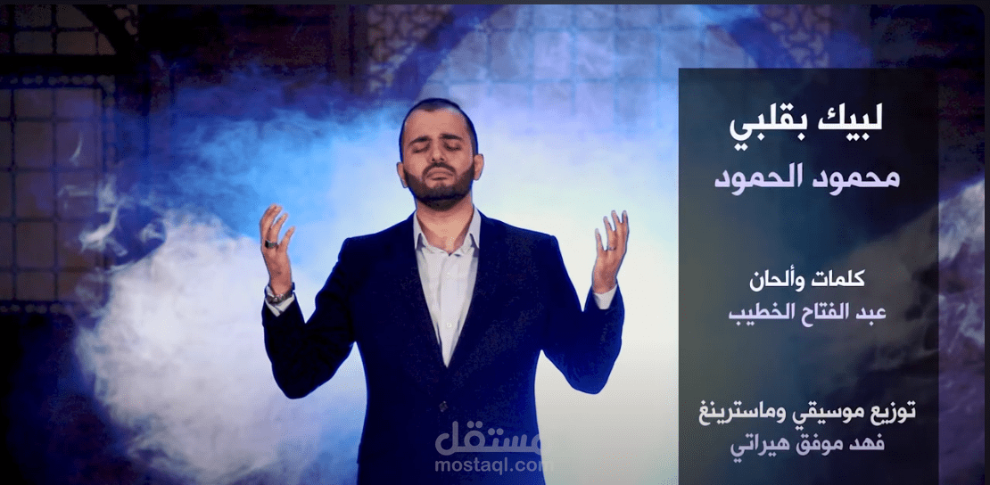 كليب سلام عليك للمنشد محمود الحمود