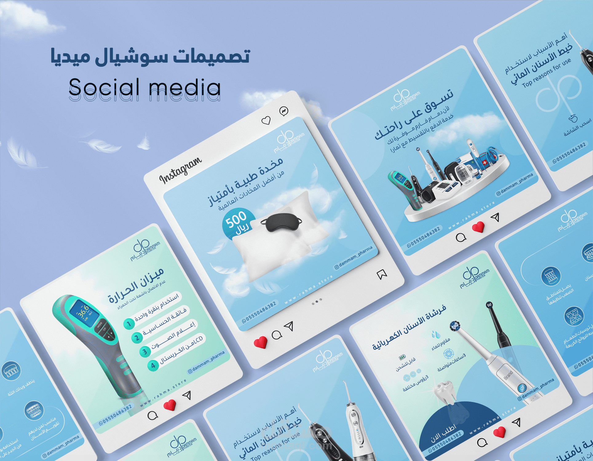 تصميمات سوشيال ميديا متجر دمام _Social media
