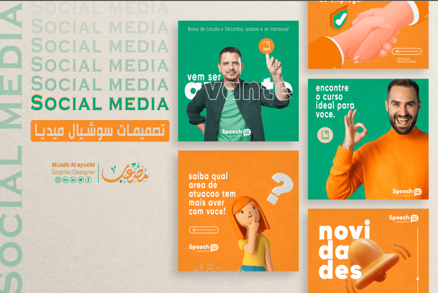 تصميمات مواقع التواصل الإجتماعي )سوشيال ميديا(