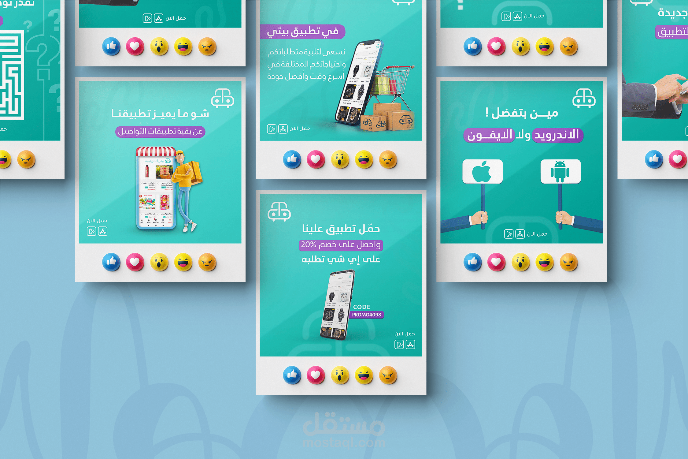 تصميمات سوشيال ميديا لتطبيق بيتي _Social media