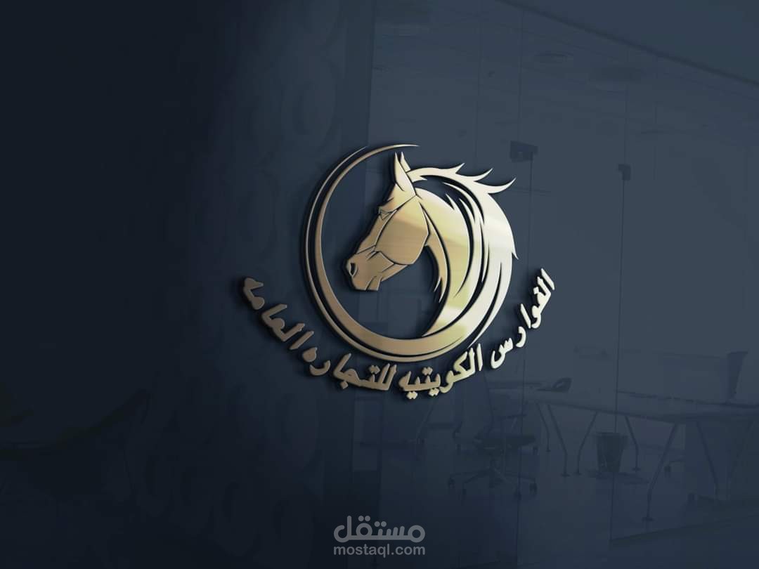 عمل تصميم لشركة تجارة بأعلى احترافية