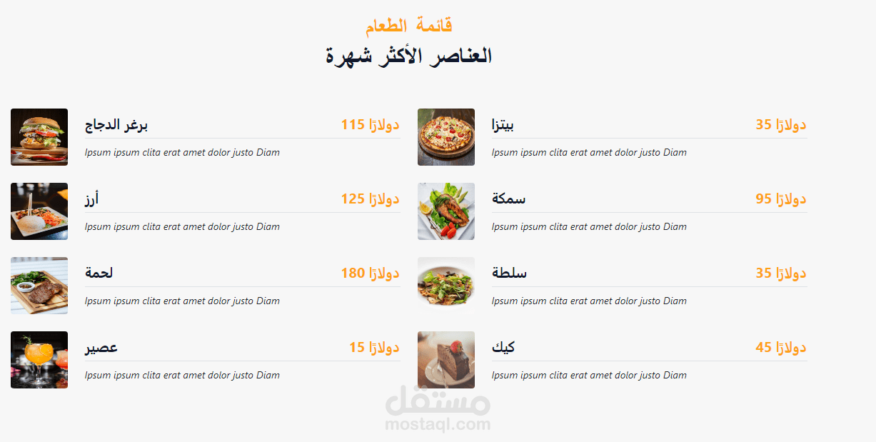 موقع إلكتروني لمطعم