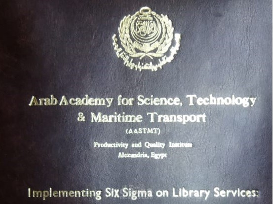 رسالة ماجستير