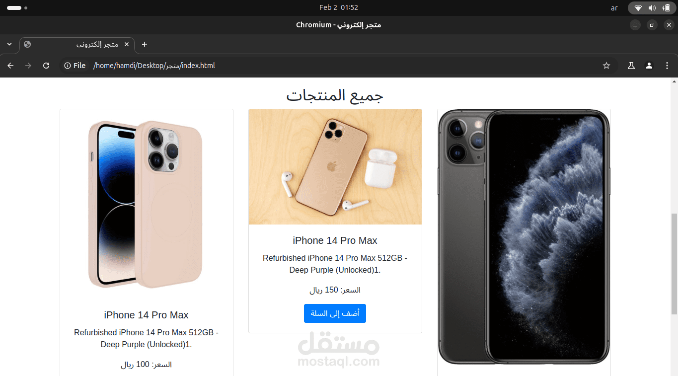 تصميم متجر إلكتروني احترافي ومبرمج خصيصًا لك بعدة لغات برمجة