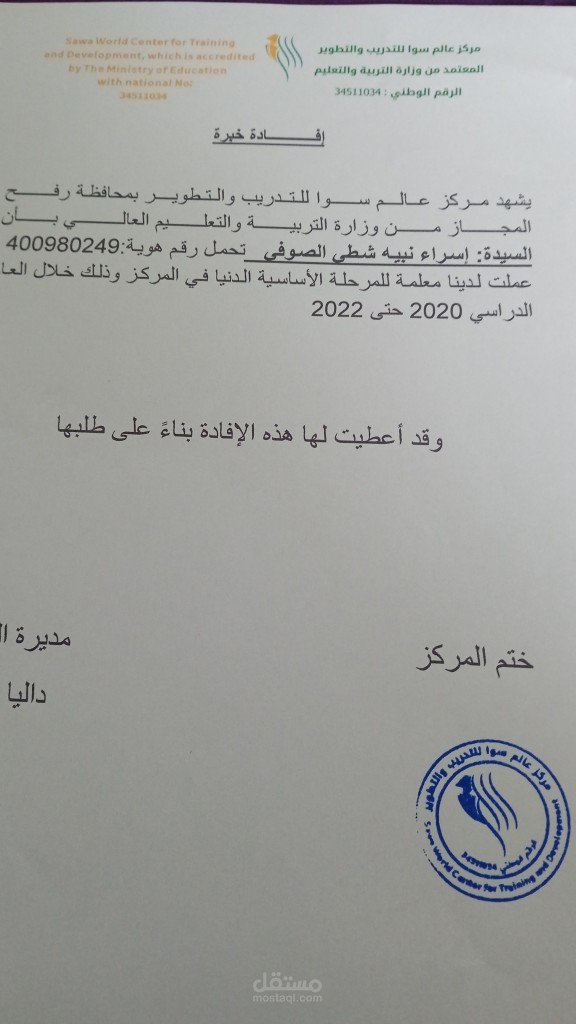 مركز تعليمي