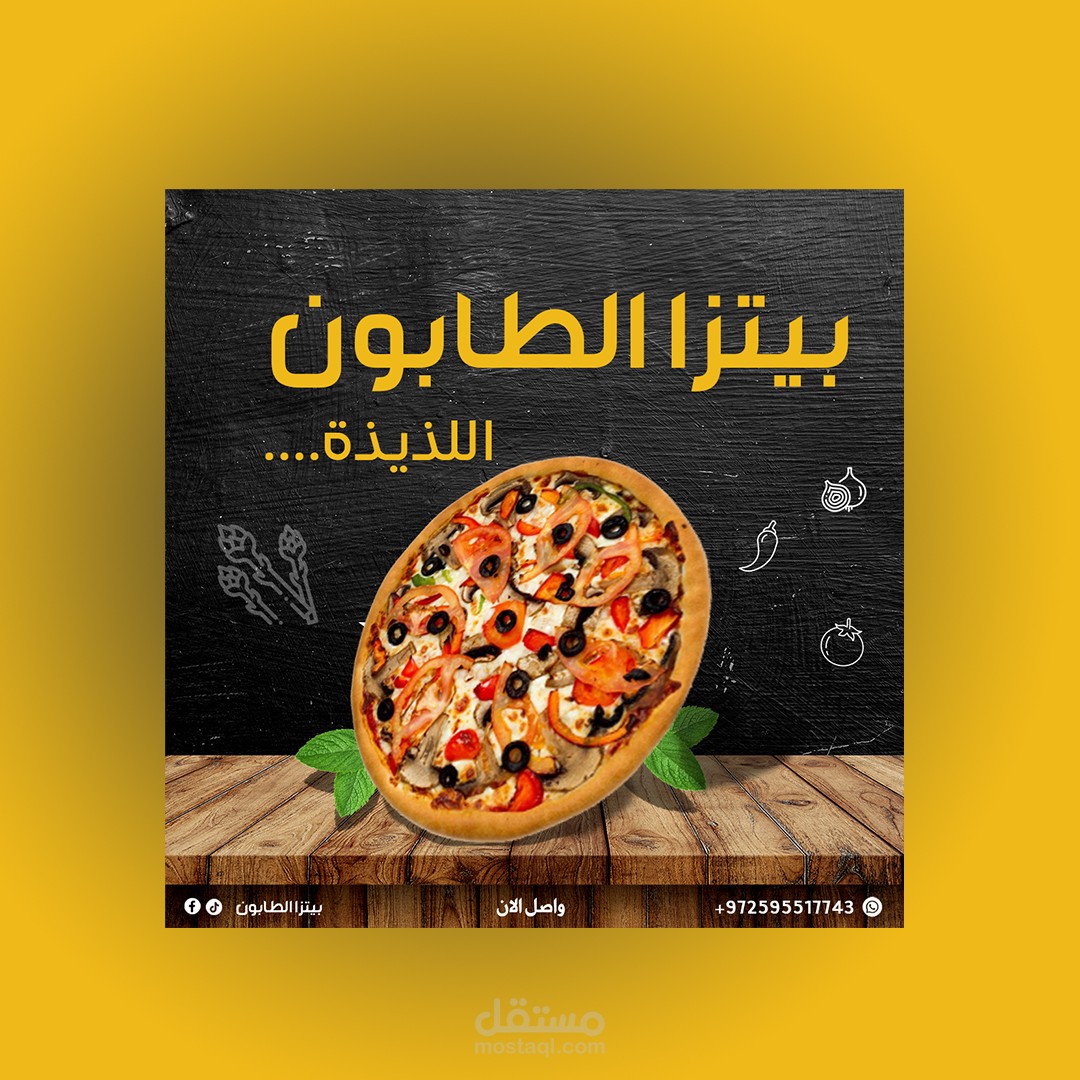تصميم سوشيال ميديا لمطعم الطابون