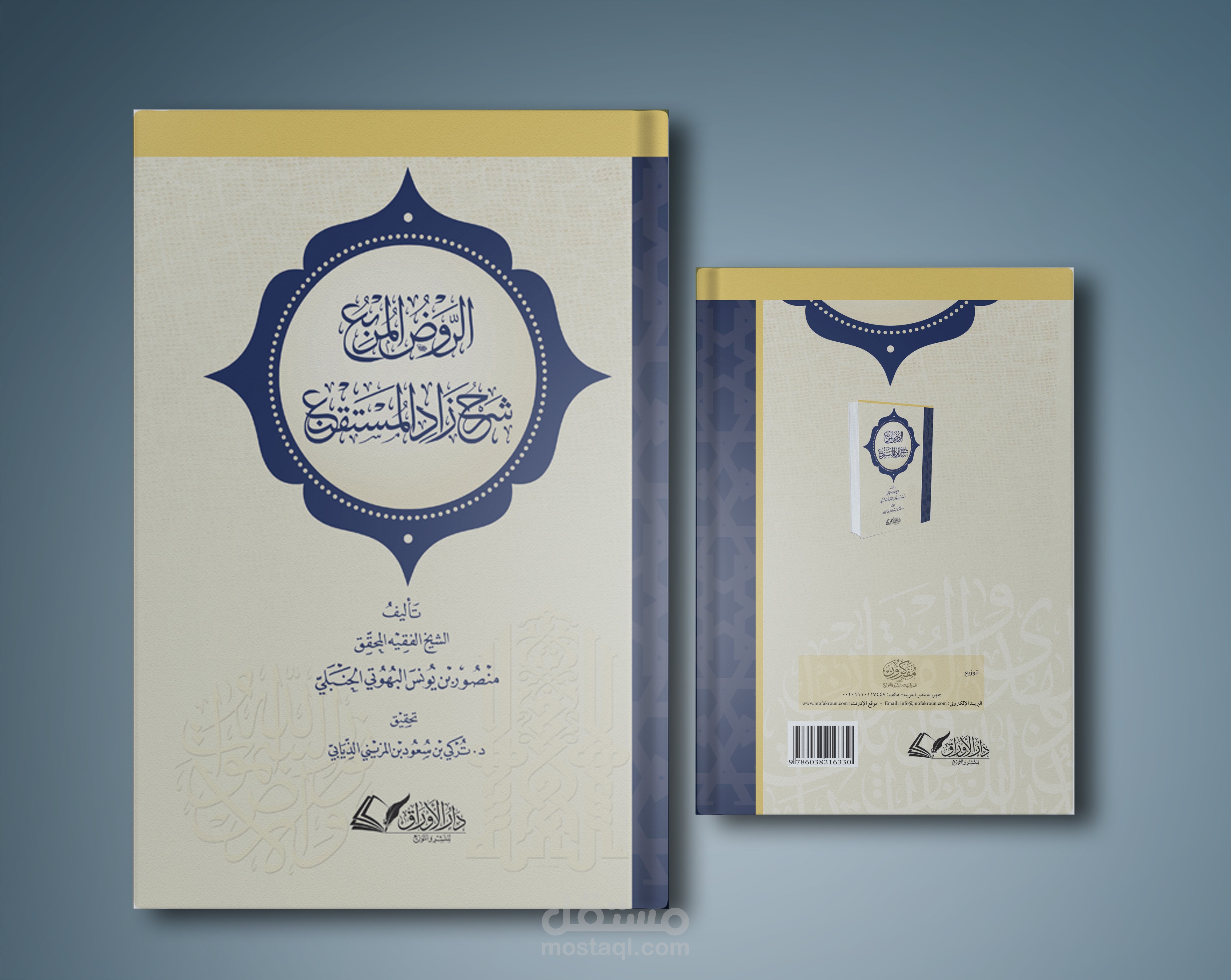 أغلفة إسلامية