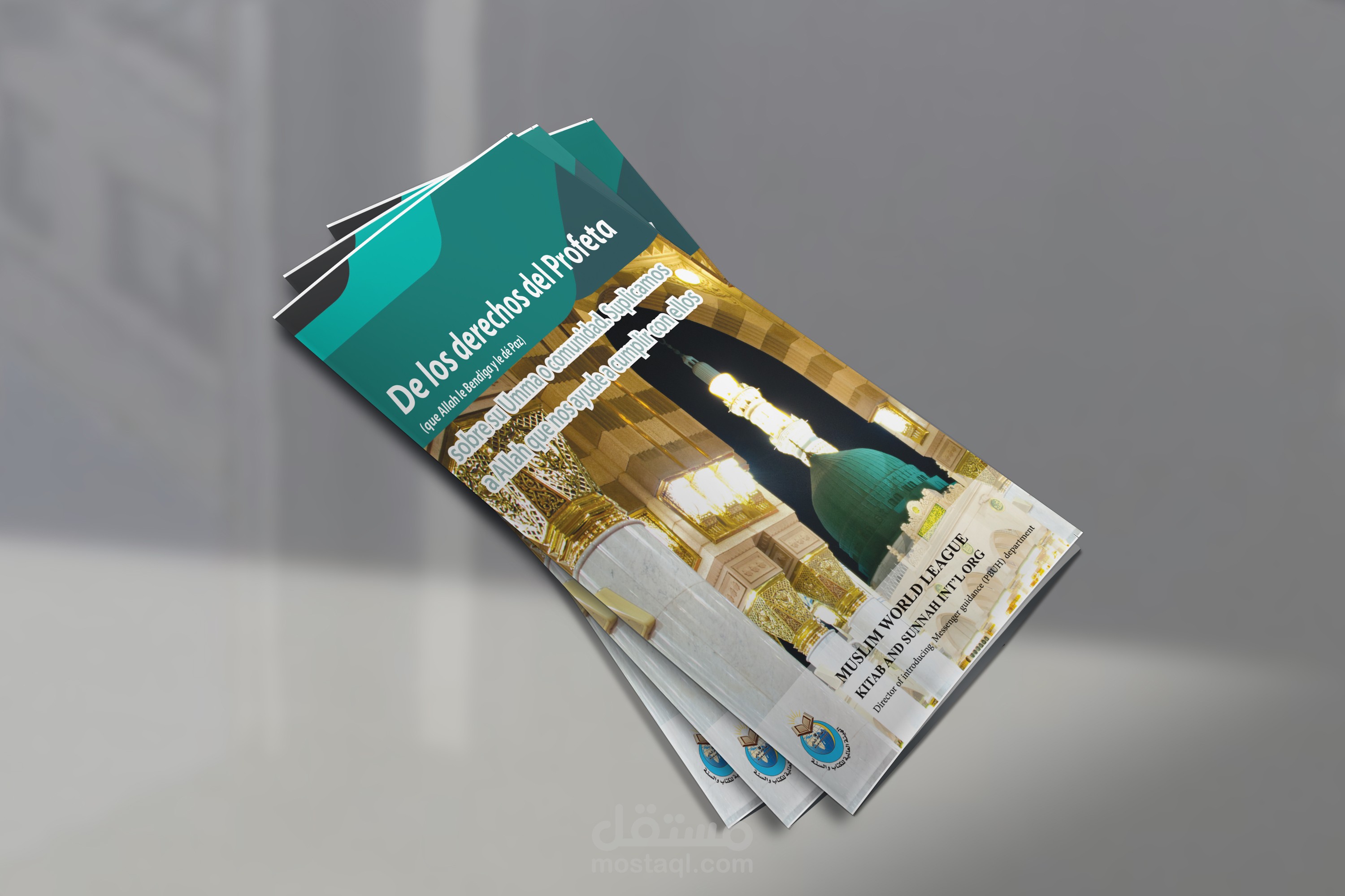 برشور رابطة العالم الإسلامي