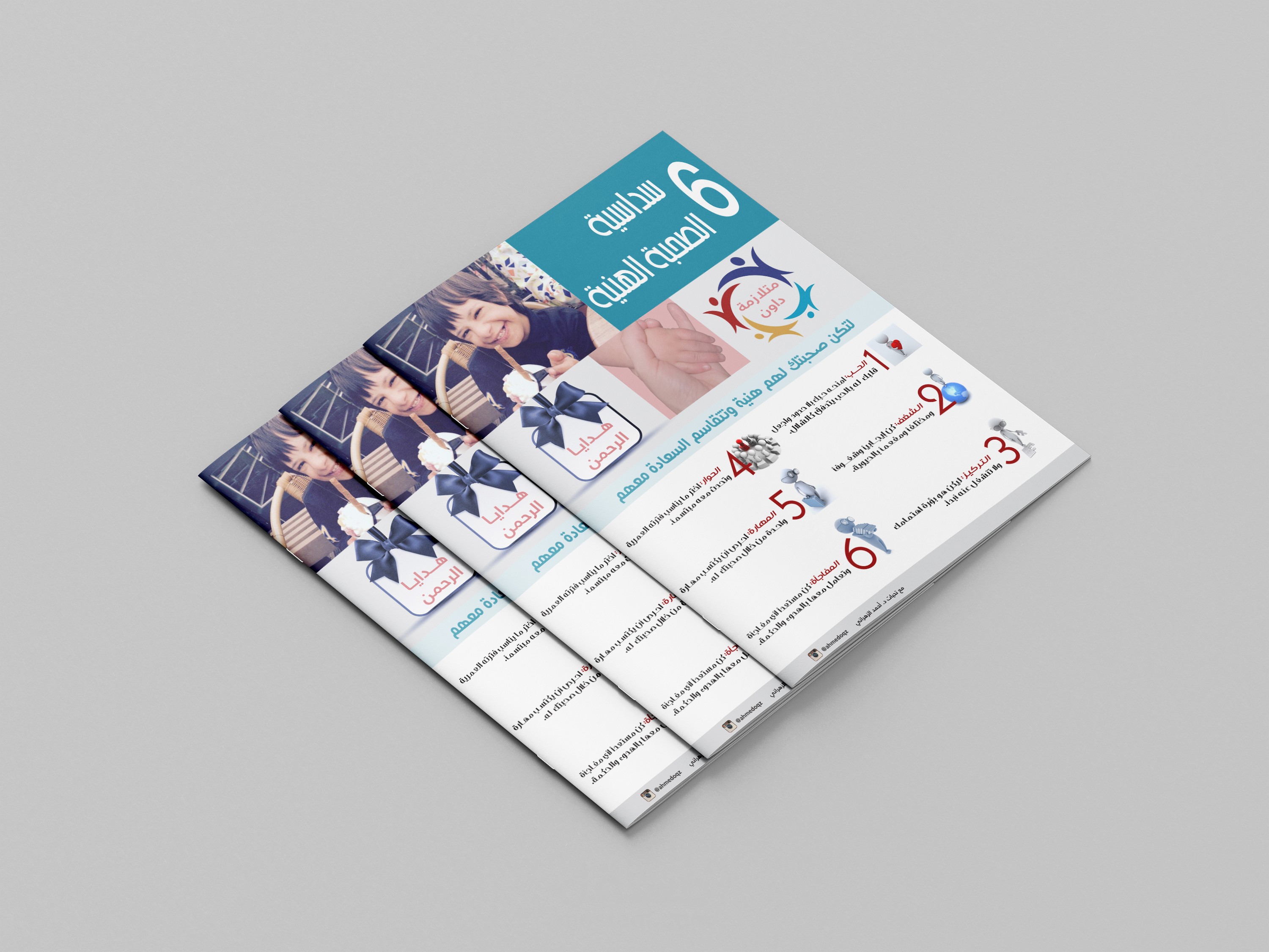 منشورات متلازمة داون