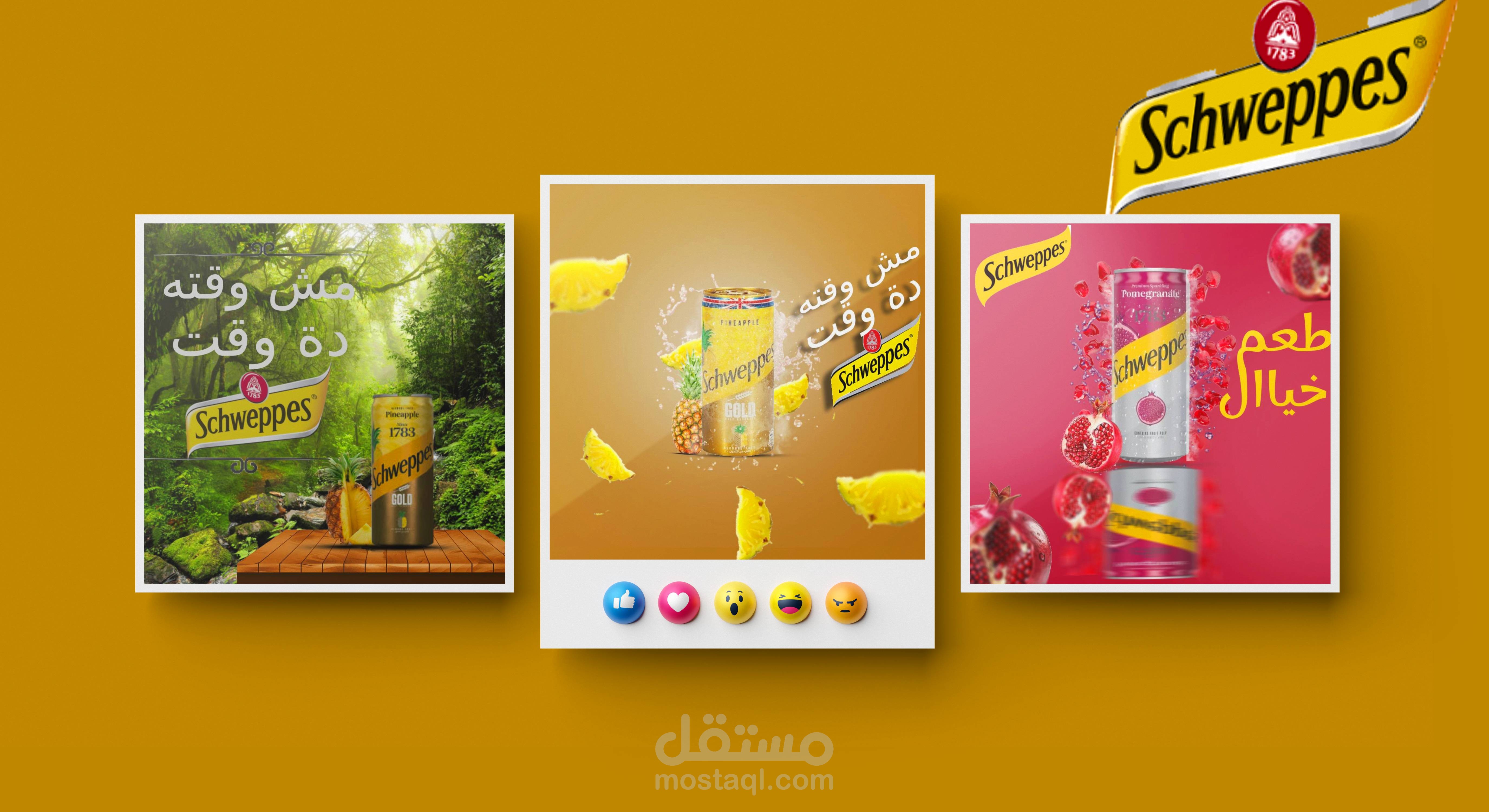 تصميم اعلانات لشويبس