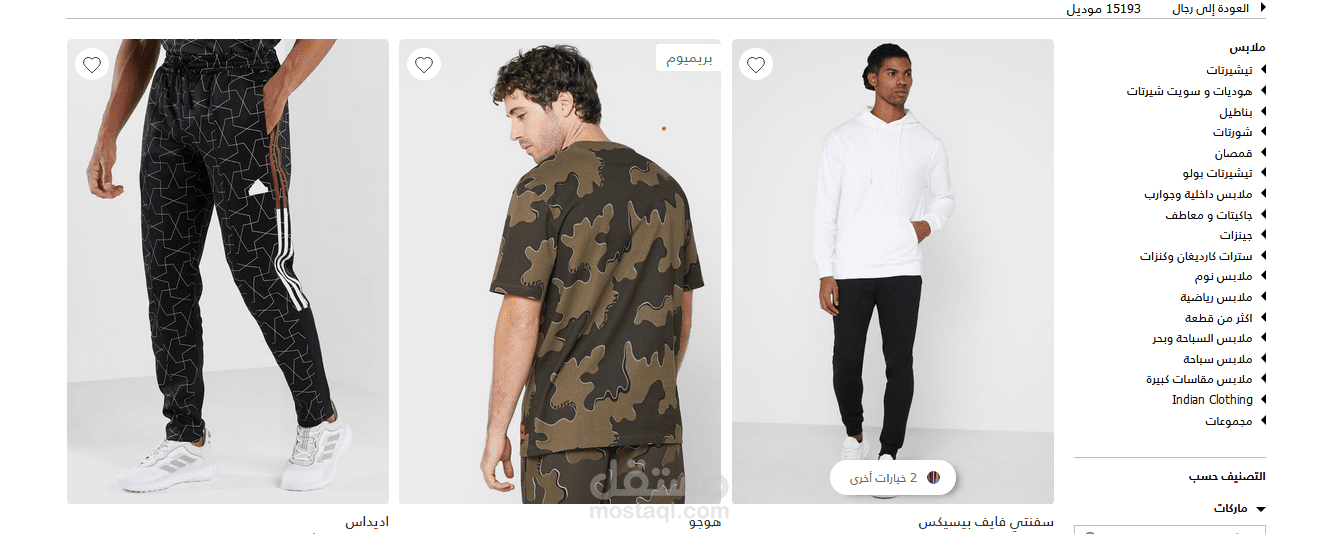 متجر ملابس