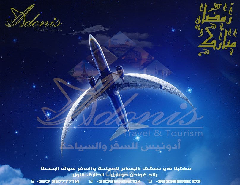 تصميم اعلان شركة طيران