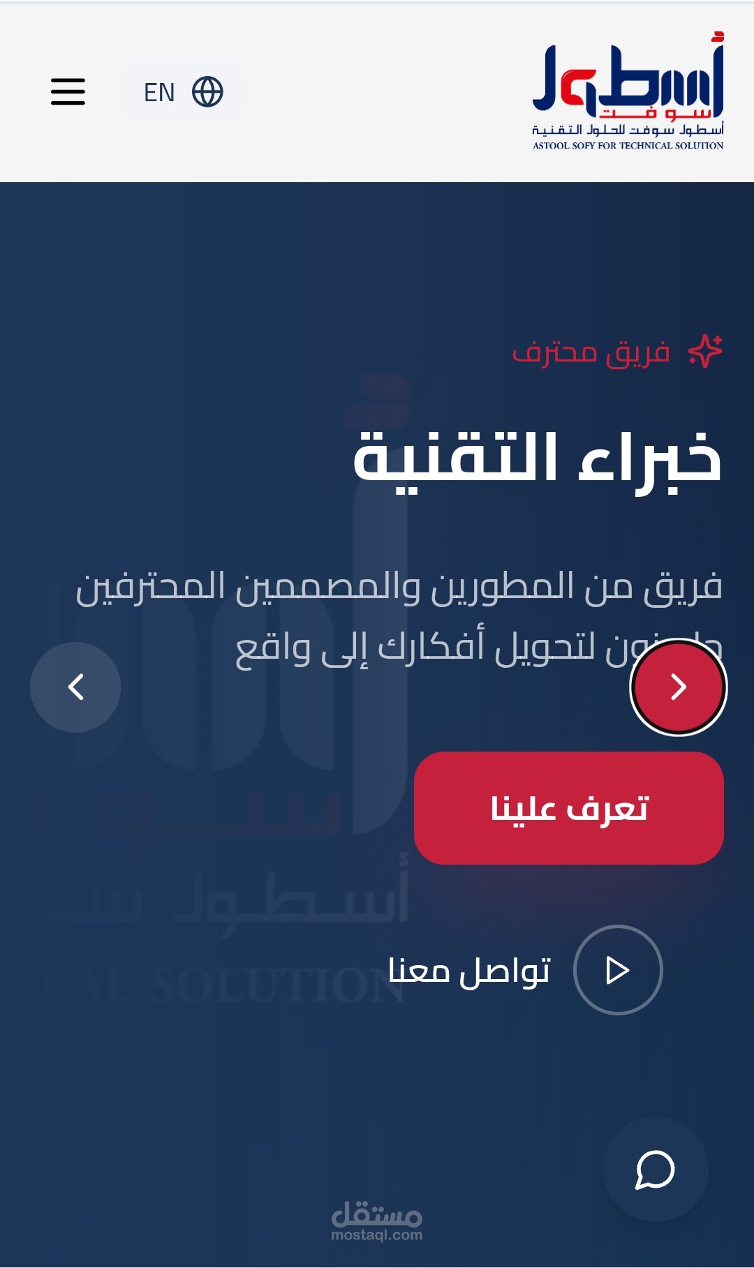 موقع ويب الإلكتروني خاص في شركة أسطول سوفت astoolsoft