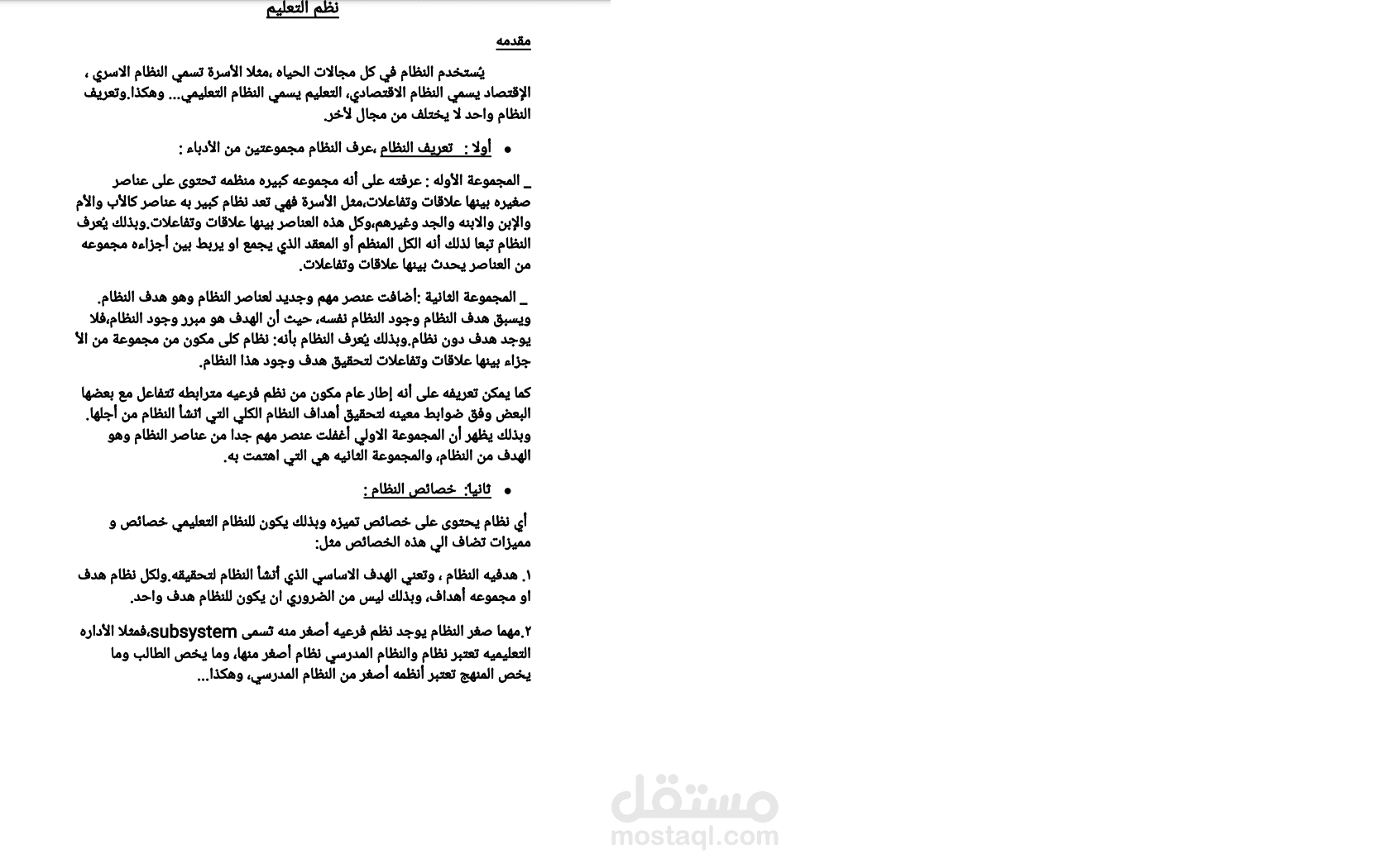 كتابه المحتوي