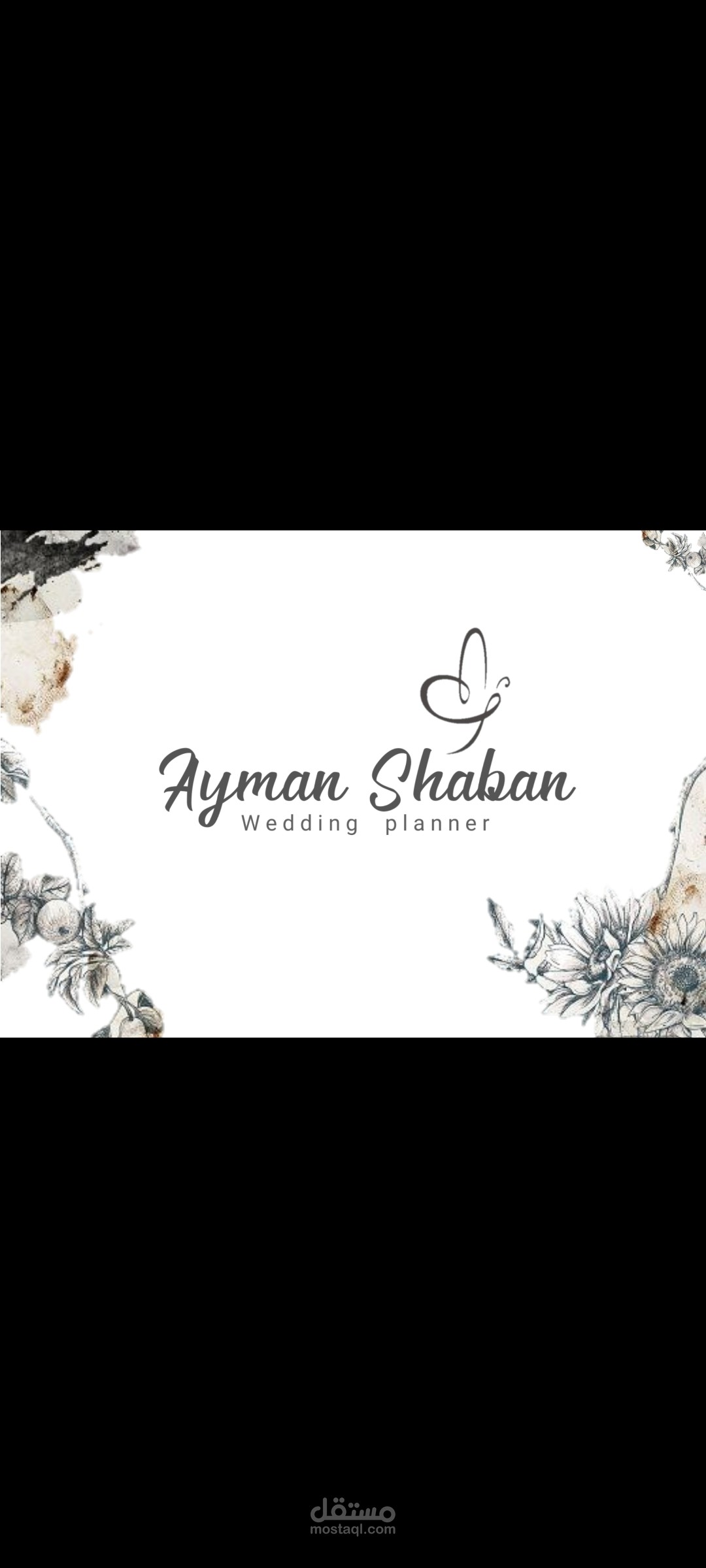 تصميم شعار لمنظم حفلات و افراح