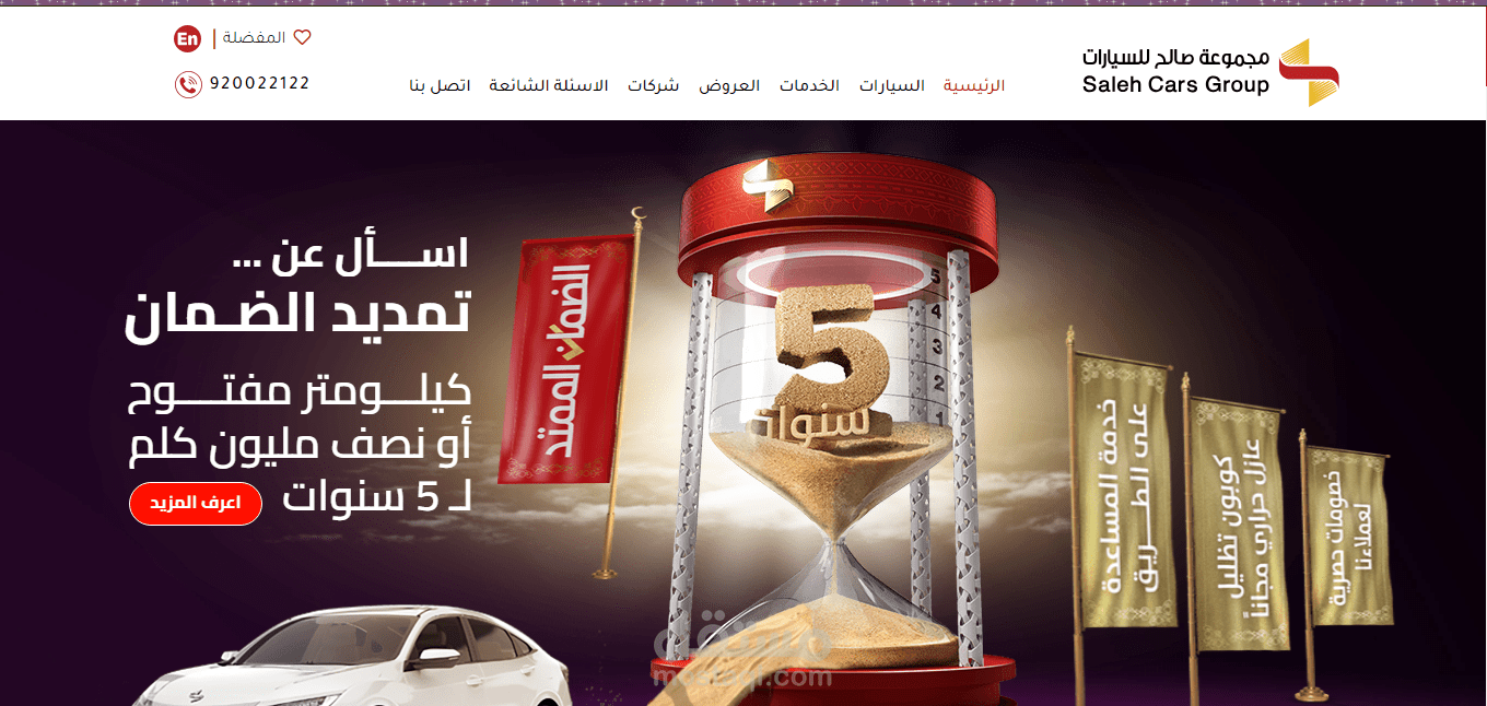 صالح للسيارات