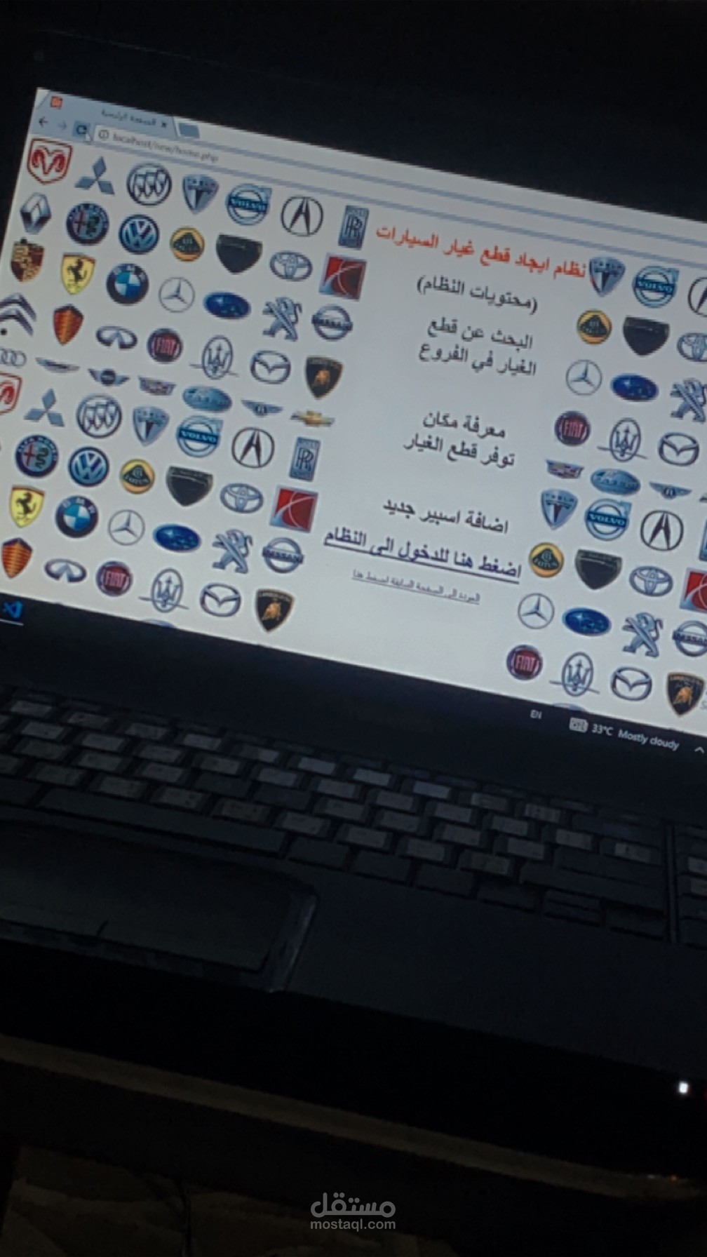 عمل عن بعد